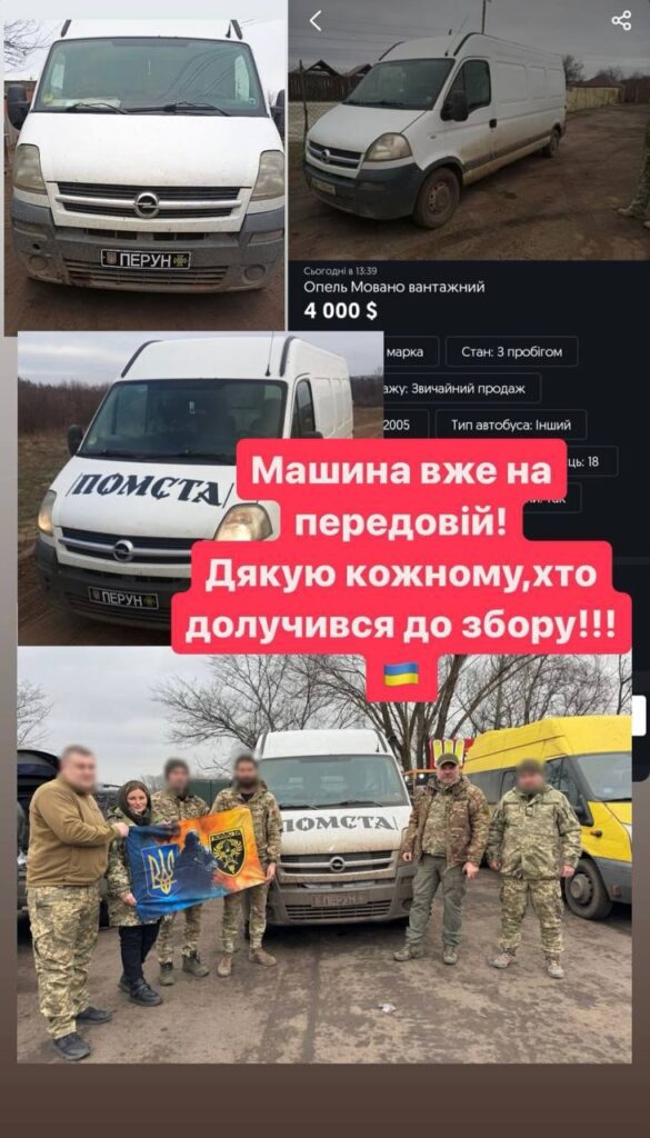 авто для ЗСУ